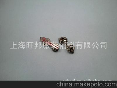 各類金屬標牌及服裝輔料的專業(yè)供應(yīng)商——上海旺邦